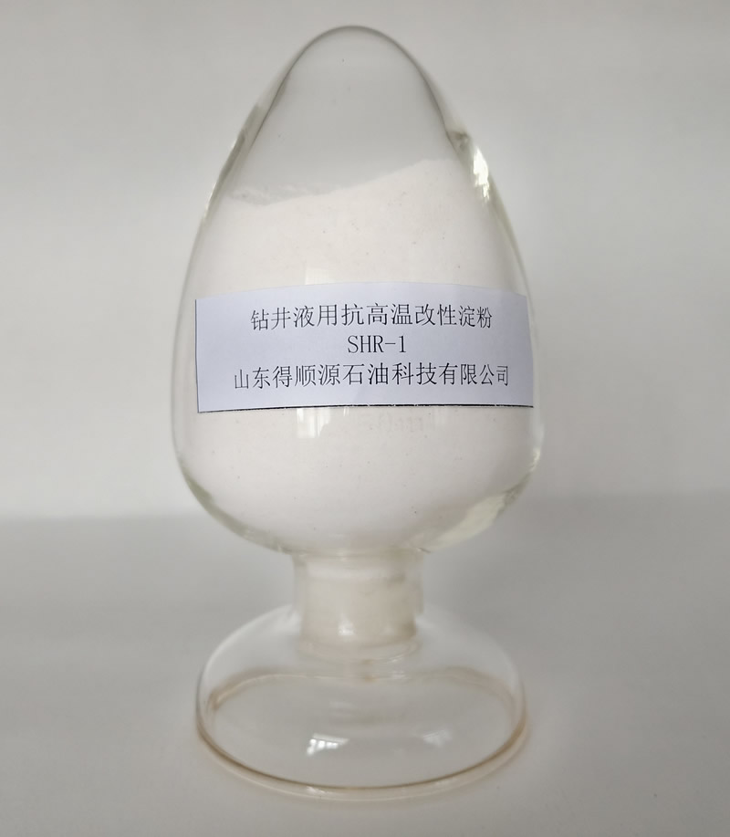 钻井液用抗高温改性淀粉SHR-1