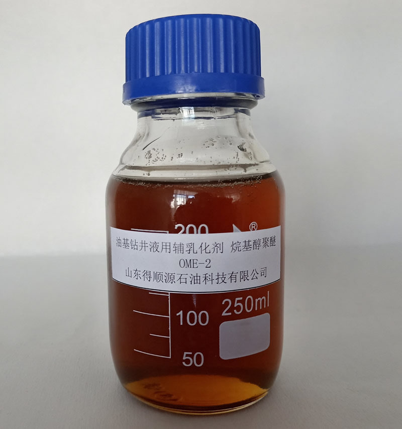 油基钻井液用辅乳化剂烷基醇聚醚OME-2